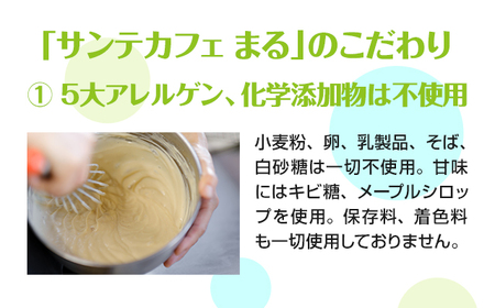 グルテンフリー ヴィーガン 玄米マフィン、スティックパンセット B120-020 サンテカフェまる ギフト 贈り物 佐賀 佐賀県 小城市