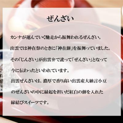 ふるさと納税 出雲市 出雲ぜんざいと「神在月のこども　スタンダード・エディション DVD」ご馳走セット |  | 02