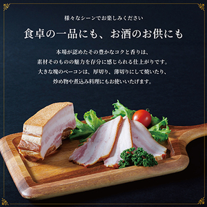 ベーコン 300g【配送不可地域：離島】【1656085】