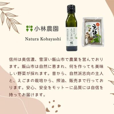 ふるさと納税 飯山市 えごま粉　120g×5袋 |  | 03