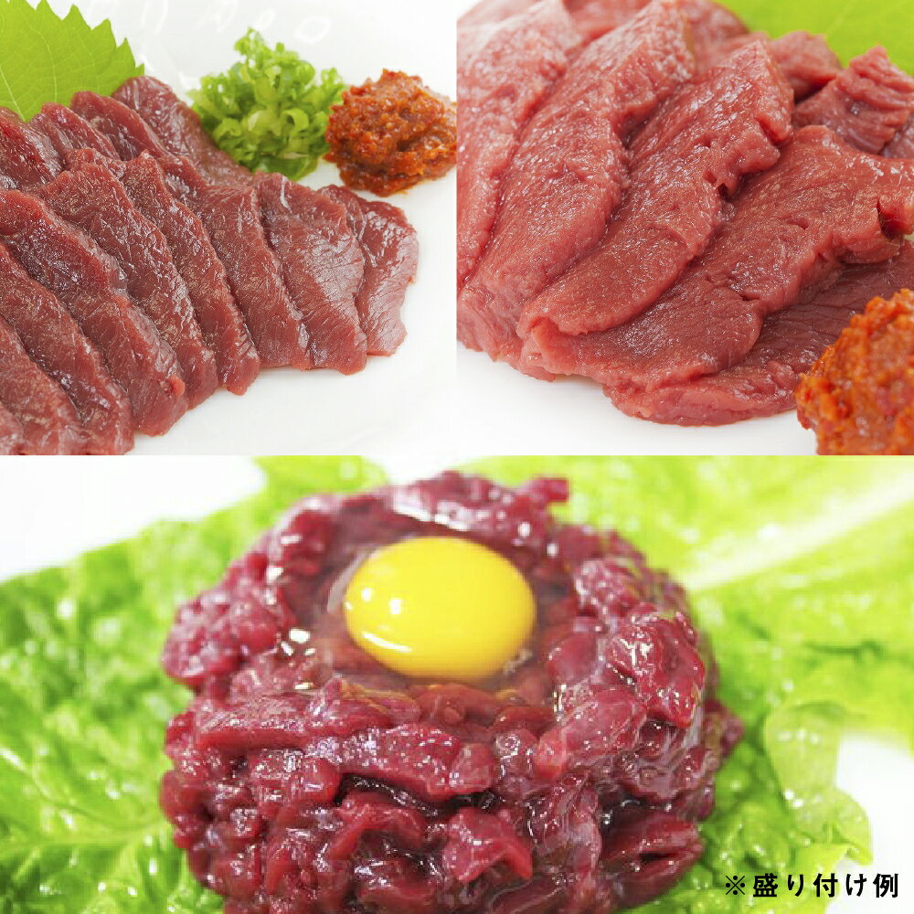 【ふるさと納税】[定期1ヶ月毎3回][日本三大馬刺し 会津] 会津馬刺し 1回目特上ロース：計200g（100g×2）・2回目ランプ：計200g（100g×2）・3回目ユッケ：計250g（50g×5） 馬刺し 馬刺 馬肉 お肉 ロース ランプ ユッケ 冷凍 福島県 会津若松市 送料無料 [033-0069]