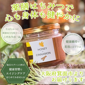 ＜新登場＞薬膳ハチミツ SPICY BEE 3(スパイシービースリー)(1個/150g) 生はちみつ はちみつ ハチミツ 薬膳 シナモン ドレッシング カクテル デザート ジャム フルーツ 加工品 ス