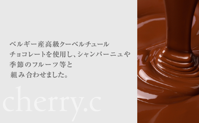 ドン・ペリニョン ショコラ アソート＋シャンパンショコラ アソート【cherry.c】[ チョコレート スイーツ ギフト ]