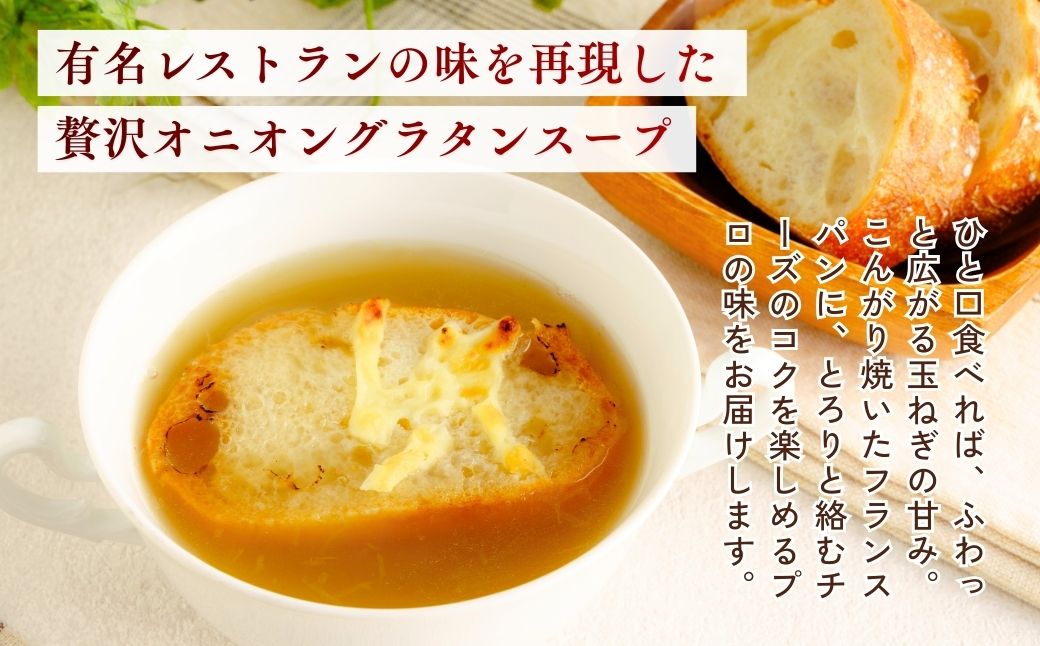 冷凍パスタ オニオングラタンスープ 160g×12個  | オニオン グラタン スープ 玉ねぎ たまねぎ タマネギ 冷凍  惣菜 おかず レンジ レンチン 温めるだけ 簡単調理 粗挽き 茨城県 龍ケ崎