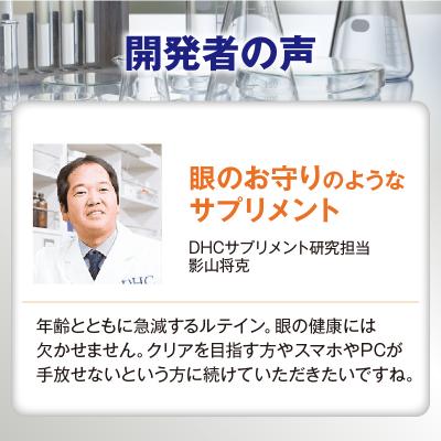 ふるさと納税 富士市 DHC ルテイン光対策30日分3ヶ月分セット(b1338) |  | 01