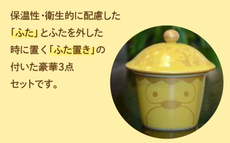 【美濃焼】ご当地アニメ【やくならマグカップも】金襴手ふたマグ揃 『イエロー』 多治見市/幸兵衛窯 やくも やくならマグカップも アニメ コーヒーカップ ティーカップ 蓋つき  イエロー 黄色 かわいい