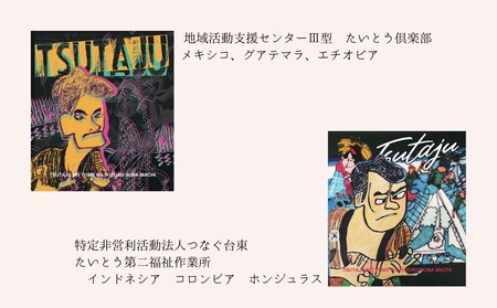 【UKIYOE COFFEE】ドリップバッグ10個セット_0108-009-T06