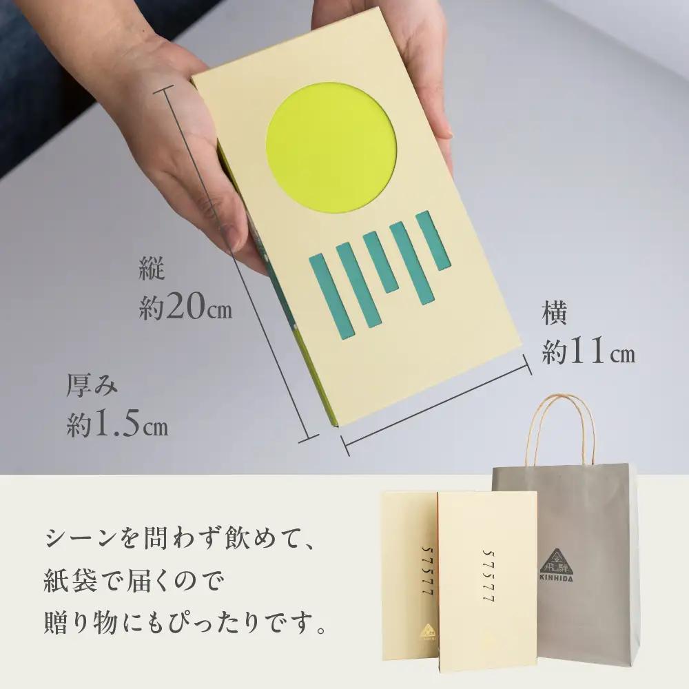 金飛騨茶 57577（緑茶）飛騨金山産 （50g×2箱）【94-1】