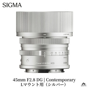 SIGMA 45mm F2.8 DG | Contemporary　【Lマウント/シルバー】