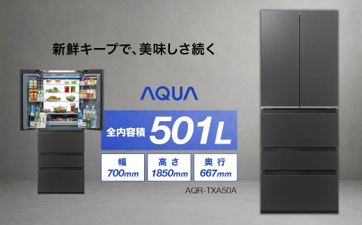 冷凍冷蔵庫 AQUA 501L AQR-TXA50A（K）マットクリアブラック | ツインパネル照明 間接冷却チルド 見える野菜室 アクア株式会社 埼玉県