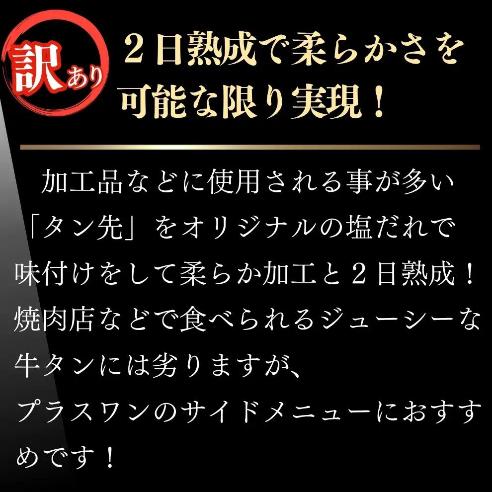 牛タン タン先 牛タン先スライス 薄切り1kg 牛タン