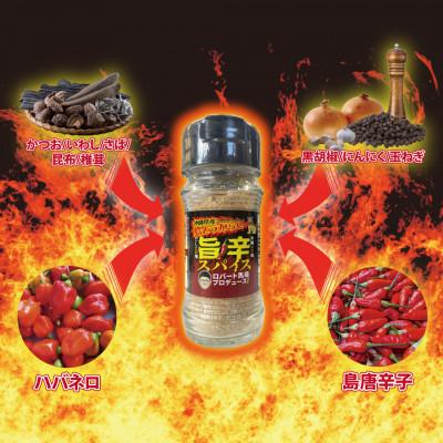 ふるさと納税 松山市 旨辛スパイス |  | 01