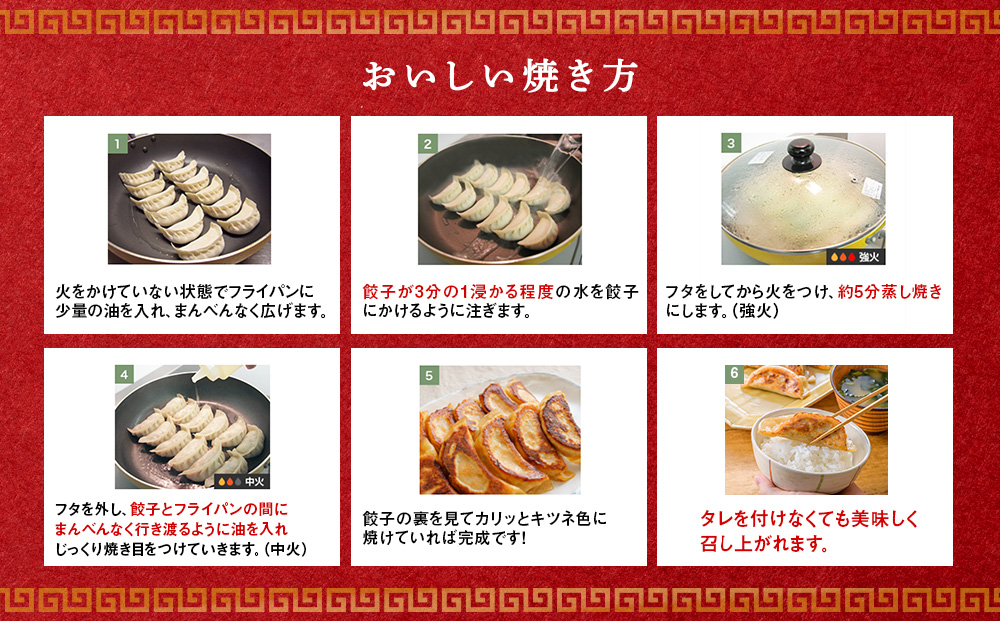 北海道餃子天のびろく プレミアム12粒入　3箱
