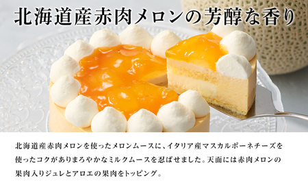 《ルタオ》メロンソレール食べ比べセット　お菓子 チーズケーキ ルタオ ドゥーブルフロマージュ スイーツ 北海道ふるさと納税 千歳市