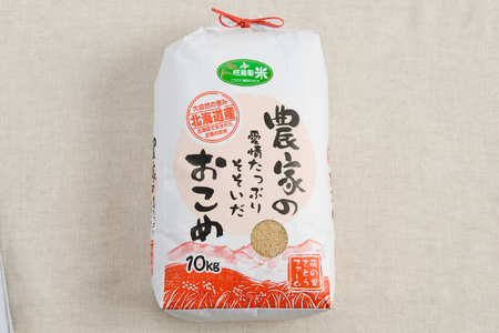 先行予約【6ヵ月定期便】北海道南るもい産【ななつぼし】(玄米)10kg R011-032