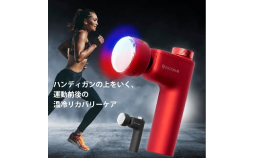 ドクターエア エクサガン ホット&クール REG-03レッド(プレゼント/振動/フェイスケア)【1582351】