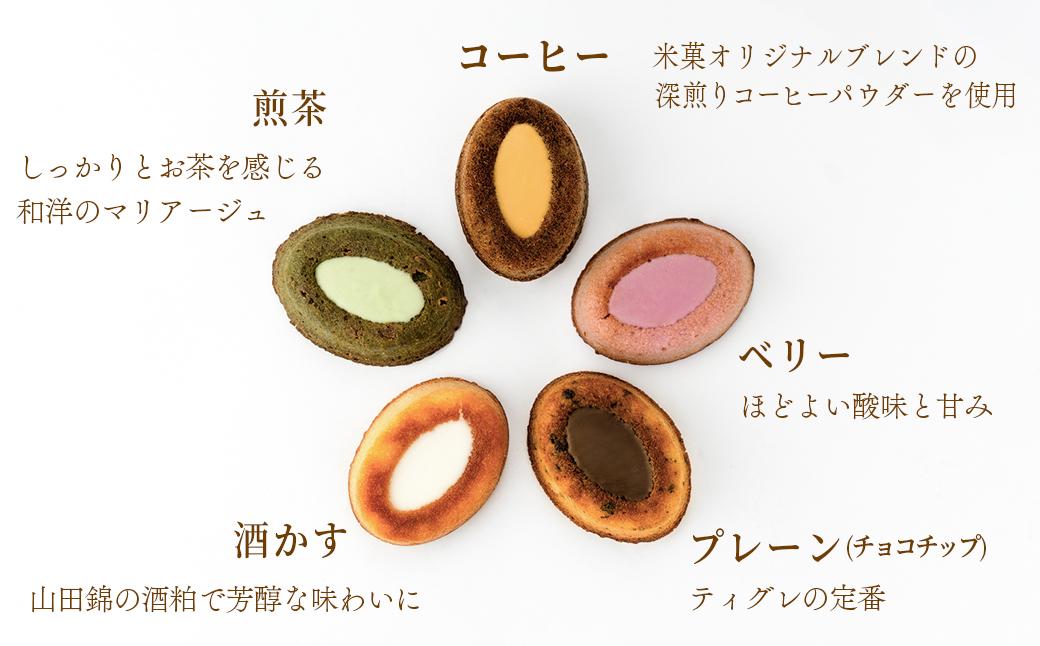米粉のティグレ 5種10個 冷凍発送 グルテンフリー 米粉 米粉菓子 小麦不使用 フィナンシェ生地 しっとりなめらか 優しい甘さ [1326] 5種10個