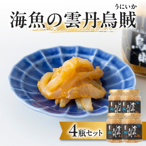 海魚の雲丹烏賊（4瓶）