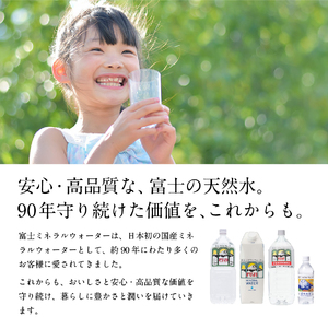 富士ミネラルウォーター 紙パック １L×12本 防災 備蓄 ストック 防災グッズ 保存 非常用