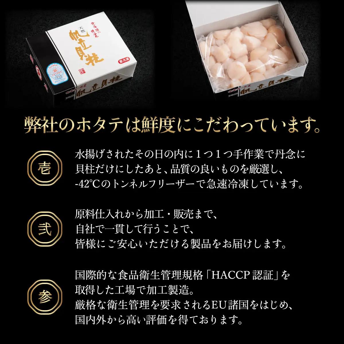 北海道産 天然ほたて貝柱 冷凍 1kg×1袋 チャック付き袋入り（網走加工） ABAE007