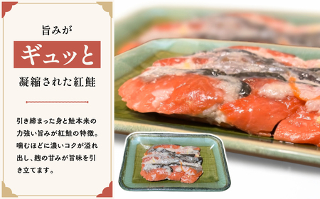 【北国の郷土料理】紅鮭飯寿司3パックセット（150g×3）[fu-0025-001]