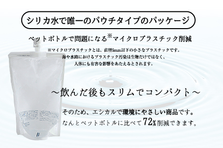 シリカビヨンドナチュラルラベルレス330ml×20本入 ルーシッド株式会社 《90日以内に出荷予定(土日祝除く)》 熊本県南阿蘇村 天然水 ラベルレス