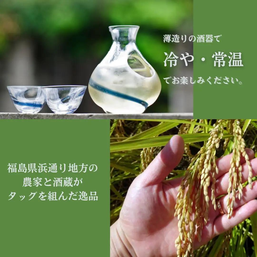 日本酒 soma 純米酒 1800ml 一升瓶|地酒 南相馬 ギフト アグリロード
