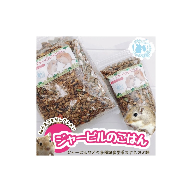 fuu うまうまセレクション ジャービルのごはん（210g）［145S36］