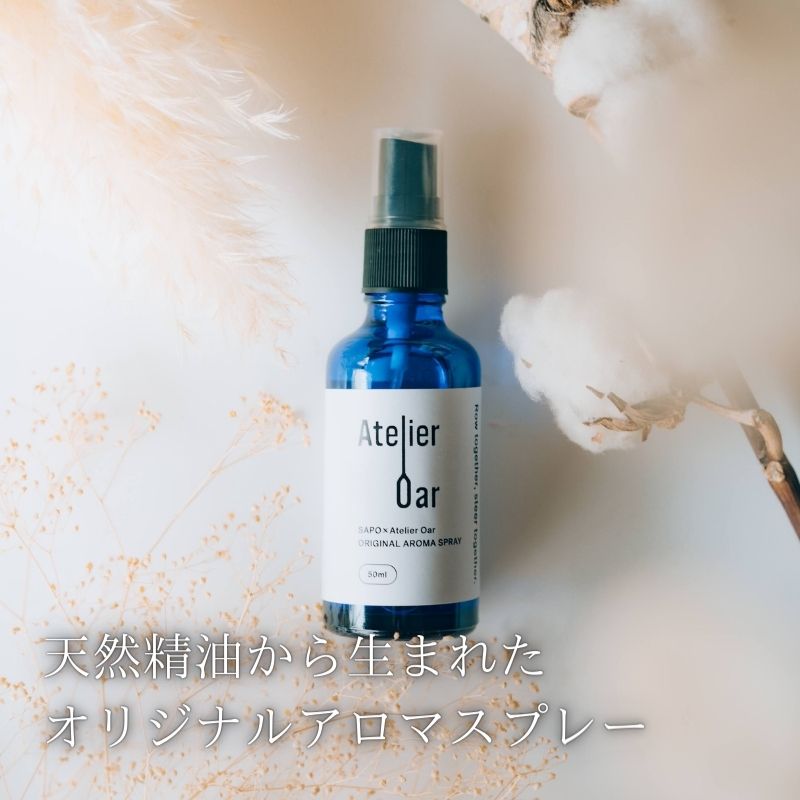【ふるさと納税】天然精油から生まれたオリジナルアロマスプレー 　宮津 美容 おしゃれ 日用品 myz11 myz26　 地域の素材 天然素材 虫除け アロマスプレー 天然精油 ユーカリ シダーウッド