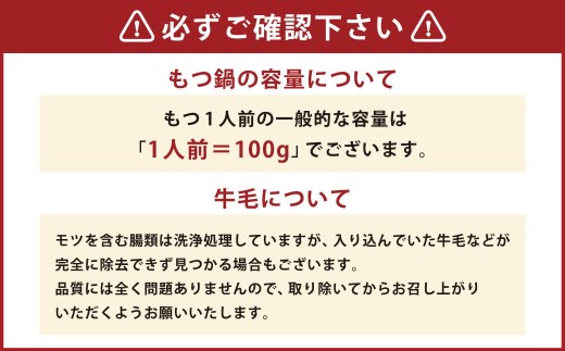 【2027年2月発送】国産牛 もつ鍋 12人前 ちゃんぽん 2つの味が楽しめる濃縮スープ付 （醤油味＆みそ味） 冷凍 国産 もつ もつ鍋セット