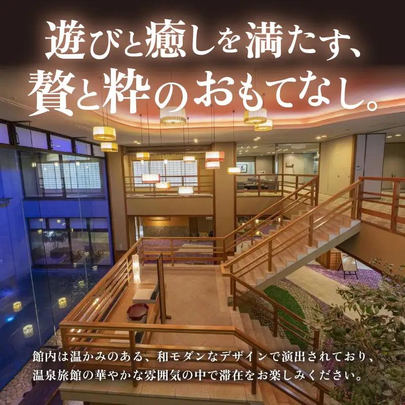 【5つ星の宿PLATINUM認定】北陸 あわら温泉 まつや千千【せんせん館 ワーケーションルーム】1泊2食付きペア宿泊券（2名様分） ／ 旅行 チケット 温泉 トラベル 北陸新幹線 5つ星の宿プラチナ