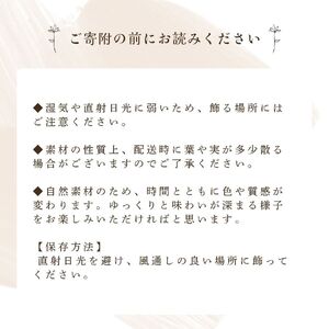 ドライフラワー スワッグ Sサイズ 1個 【 スワッグ ハンドメイド 手作り 天然素材 アクセサリー 花飾り ナチュラルデザイン フォーマル スタイリッシュ プレゼント ギフト 贈答用 特別な日 結婚