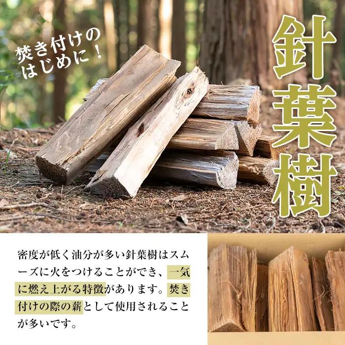 鹿児島県産 薪 MAKIDON 針葉樹MIX ＆ ミニトーチ 約20kg×14箱 【WOODLIFE】 i796-02
