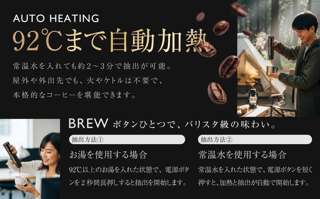 ポータブルコーヒーマシン ブラック （ 製品本体・スタンド ）