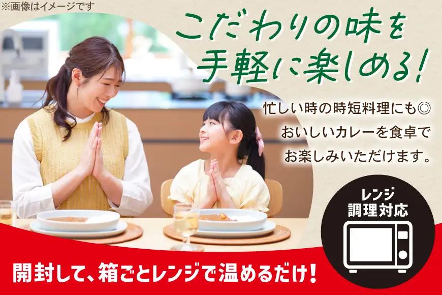 ハウス とろうま牛角煮カレー 中辛 20個