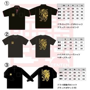 気楽中華TENTEN謹製 本格四川辣油・上海葱油 と オリジナルシャツ のセット【秦帝国の魂】ドライ 長袖 シャツ (LL) [0042]