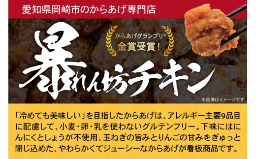 おつまみ おやつ 冷手羽 1kg [暴れん坊チキン 愛知県 岡崎市 ok23bzw950001] 手羽中 鶏肉 チキン スナック 冷凍 簡単 便利 カリカリ 1キロ 鶏