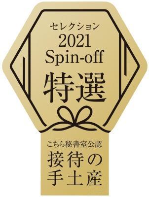 【京都 京料理 立神】あさつき?油1本［ 京都 京料理 人気 おすすめ 老舗 グルメ ギフト プレゼント 贈答用 お取り寄せ ］