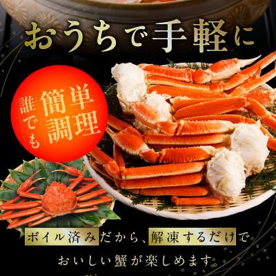 ふるさと納税 泉佐野市 【5Lサイズ】ずわい蟹 2kg ボイル済み 4肩前後 昆布仕立て 020C407 |  | 02