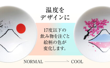 【美濃焼】 温度で変化する器 平盃 単品 『冷感赤富士桜』 多治見市 / 丸モ高木陶器 盃 陶磁器[TBA277]