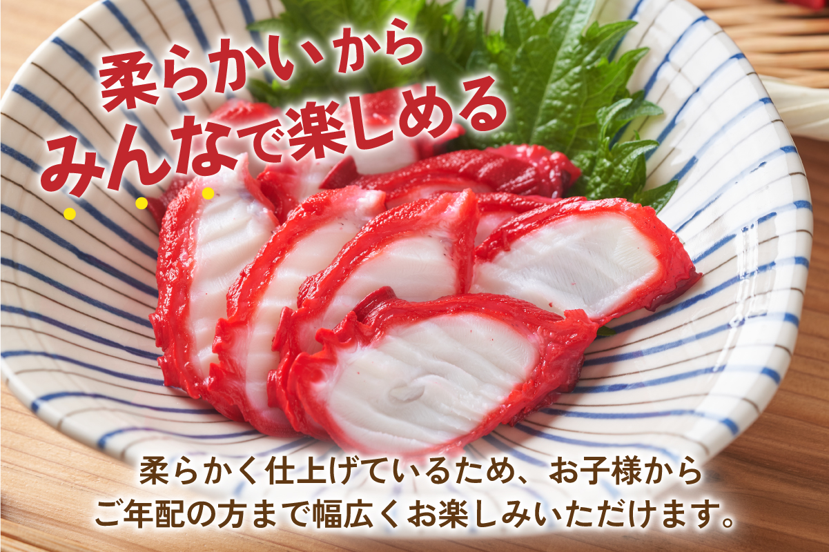 カット 酢だこ 柔らか煮 タコ おつまみ ごはんのお供 R021-016
