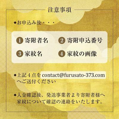 ふるさと納税 南九州市 薩摩彫金 純銀 家紋額 |  | 03