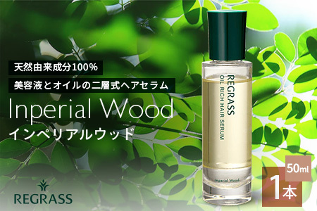 天然由来成分100％！ オイルリッチな二層式ヘアセラム 50ml 1本 美容 艶髪 コラーゲン ヒアルロン酸