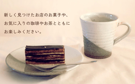 【越前焼】 拓逢陶房 掛分白 皿とカップ 【 陶器 食器 福井県 伝統工芸品 】 [e25-a008]