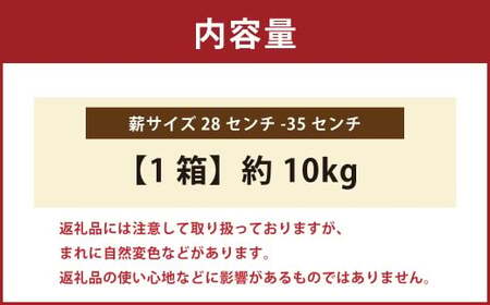 『樹皮なし』プレミアム薪くぬぎ 熊本県産 10kg ／  薪料理 薪サウナ 乾燥薪 薪 まき 椚 櫟 クヌギ くぬぎ 薪ストーブ 暖炉 焚火 焚き火 キャンプ アウトドア 国産