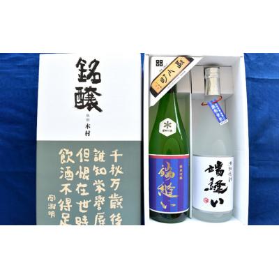 ふるさと納税 羽後町 雪室貯蔵の純米吟醸酒と酒粕焼酎「端縫い」2本セット[No.5325-0018] |  | 01
