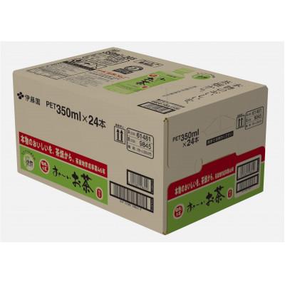 ふるさと納税 神河町 【兵庫県神河町】おーいお茶緑茶350ml　24本(1ケース)　伊藤園 |  | 01