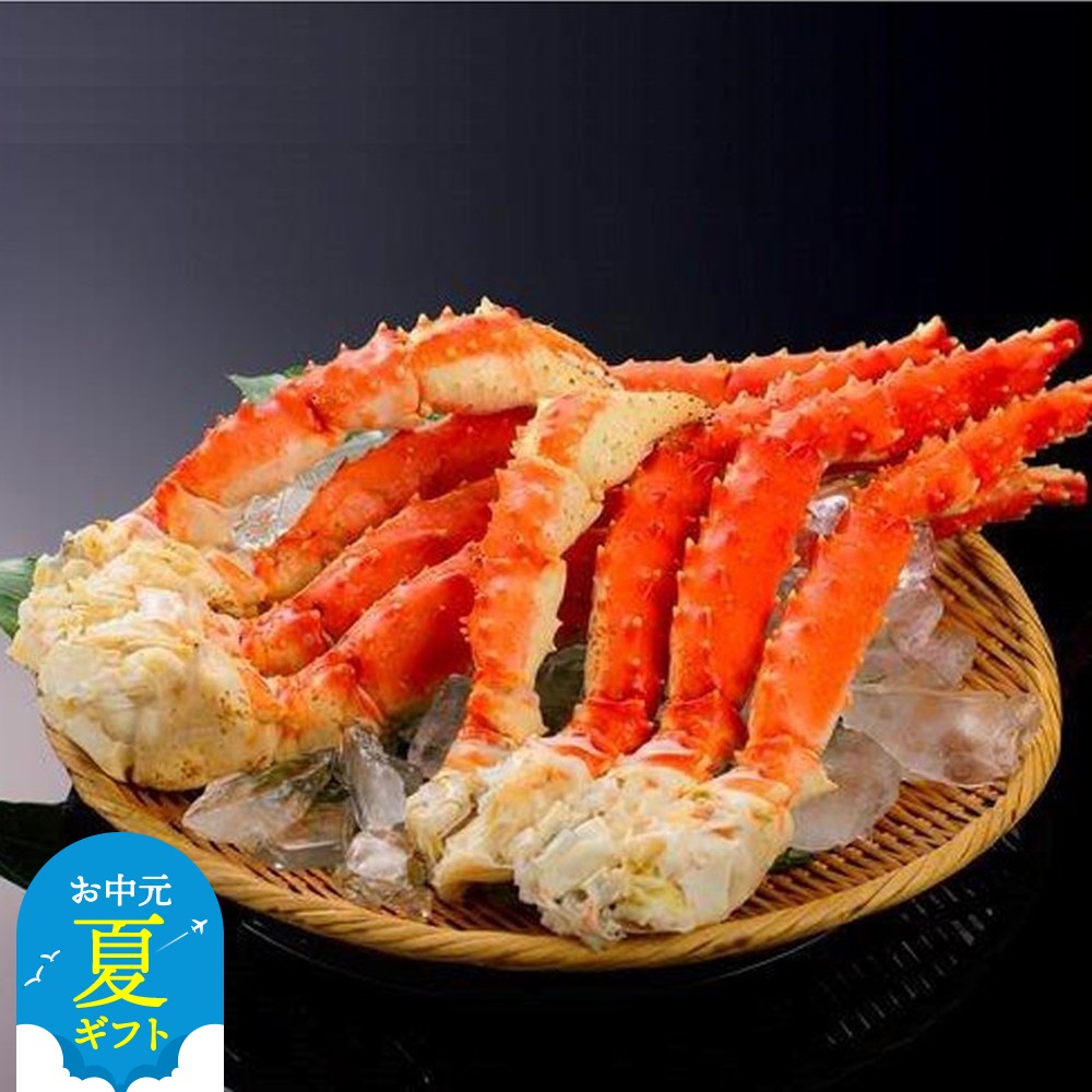 57-13 【お中元】ボイルタラバガニ片脚1.6kg(800g×2)