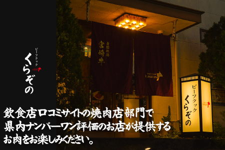 【黒毛和牛専門店直送】A5等級 宮崎牛肩ロース焼肉 400g（宮崎牛 黒毛和牛 牛肉 焼肉 ロース 肩ロース BBQ 人気）