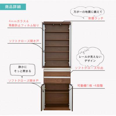 ふるさと納税 大川市 ルピナス 幅約60cm 食器収納ダイニングボード ホワイト・ブラウン・ナチュラル |  | 01